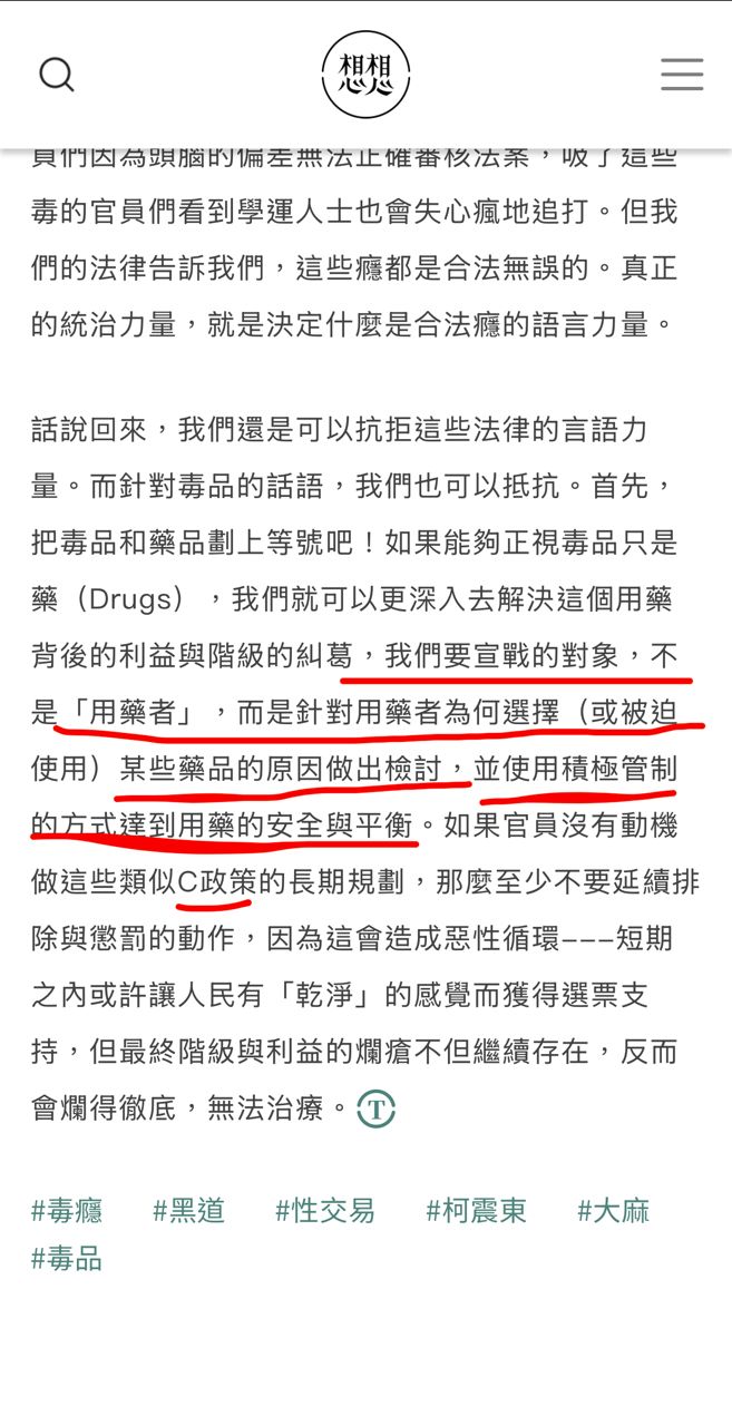 [問題] 藍營新說法：沈伯洋說的是發針頭跟毒品 - 政黑 - PTT.BEST 批踢踢爆文 2