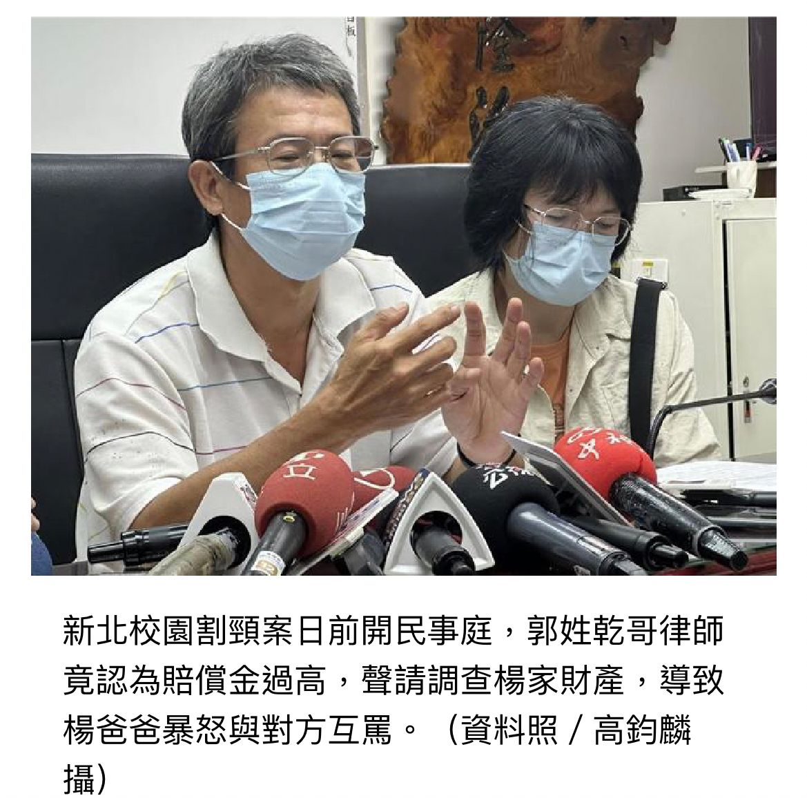 [新聞] 割頸案民事開庭被乾哥律師嗆「法律人之恥 - 八卦 - PTT.BEST 批踢踢爆文