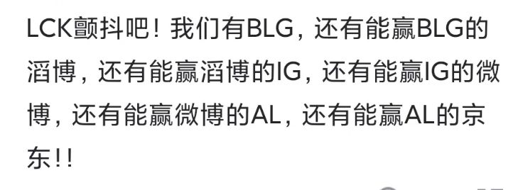 [電競] 2026 LPL Split 2 W3D5 - 英雄聯盟 - PTT.BEST 批踢踢爆文 2