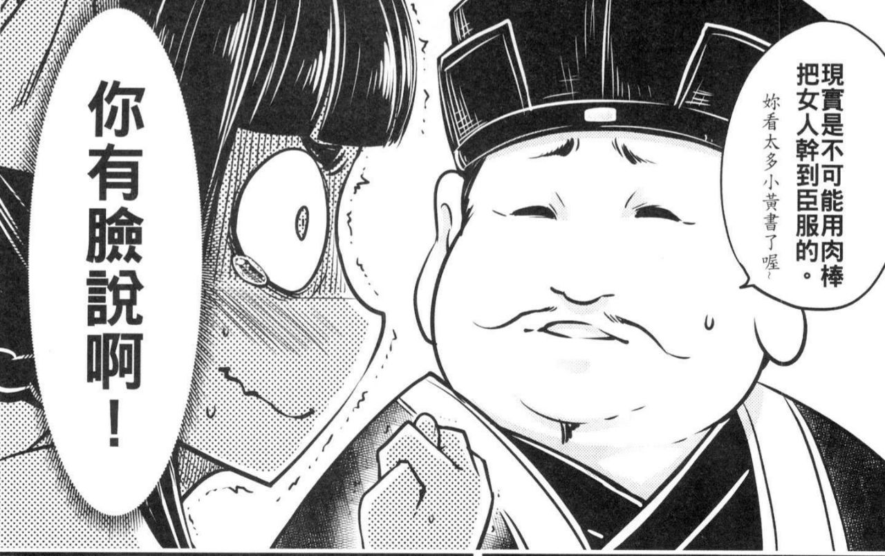 [閒聊] 醫師VTuber解釋「情色漫畫錯誤的觀念」 - 希洽 - PTT.BEST 批踢踢爆文 2