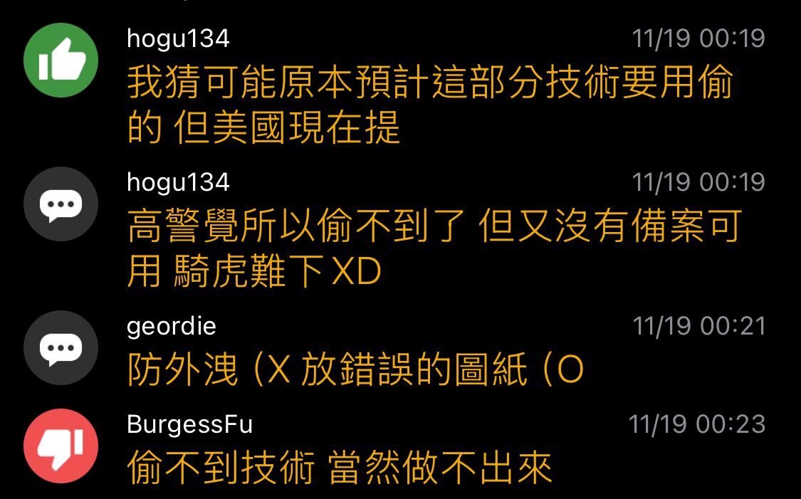 [問卦] 2023的軍武板:中國航母難產 - 八卦 - PTT.BEST 批踢踢爆文 2