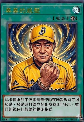 [討論] 兄弟逆轉系列賽的關鍵是什麼 - 棒球 - PTT.BEST 批踢踢爆文