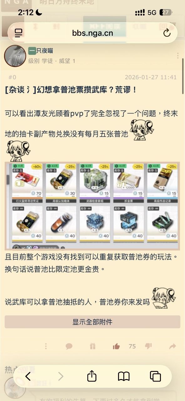 [閒聊] 終末地 這42姊火力真不是蓋的 == - 希洽 - PTT.BEST 批踢踢爆文