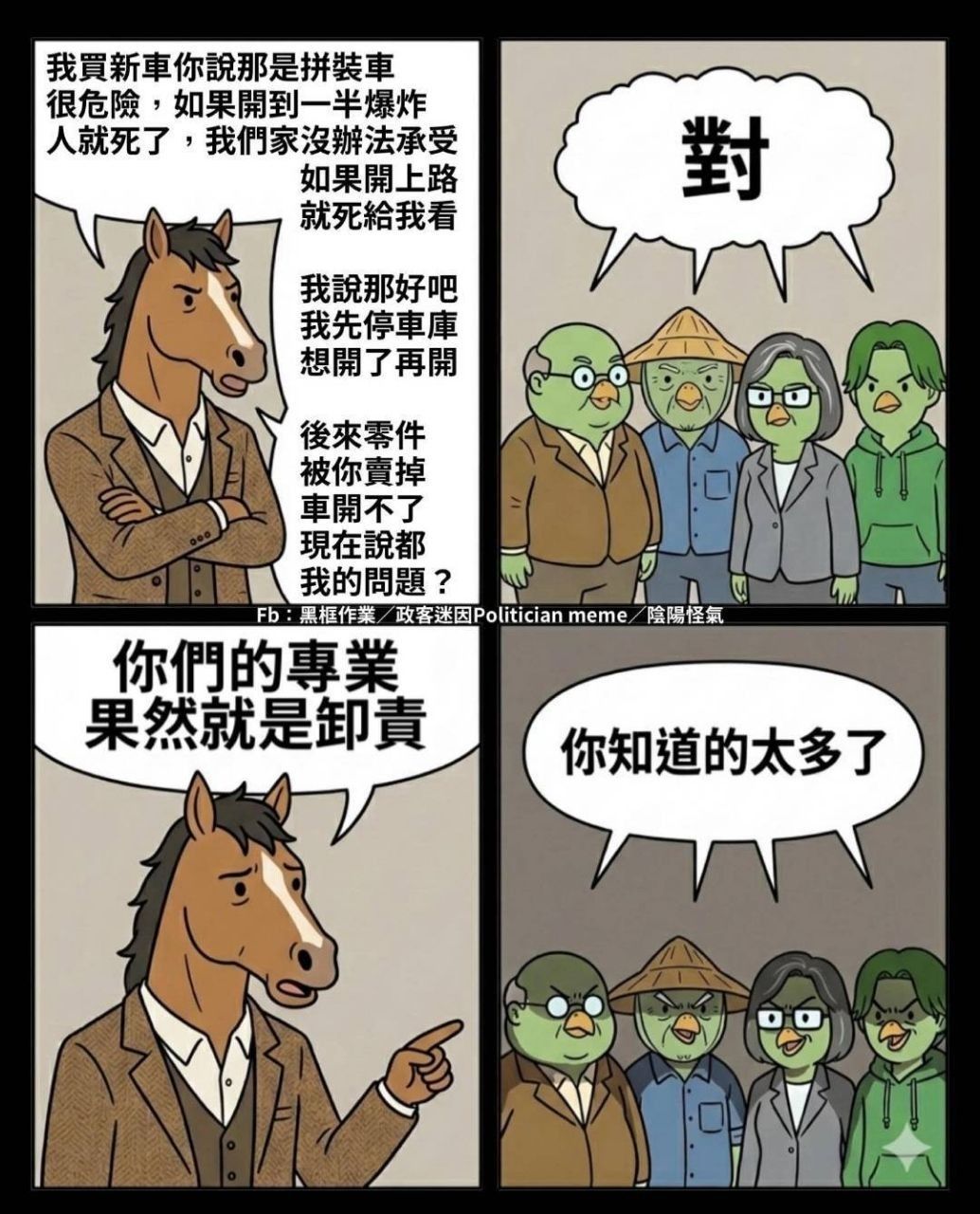 [問卦] 核四遲早要轉彎重啟吧 - 八卦 - PTT.BEST 批踢踢爆文