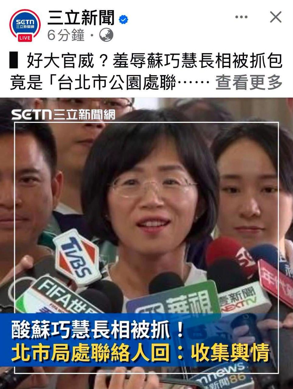 [新聞] 國民黨真的慘了！深偽合成賴清德聲音 - 八卦 - PTT.BEST 批踢踢爆文 3