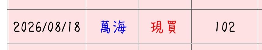 [情報] 2615 萬海 7月自結:2.17 年增:19.97% - 股票 - PTT.BEST 批踢踢爆文