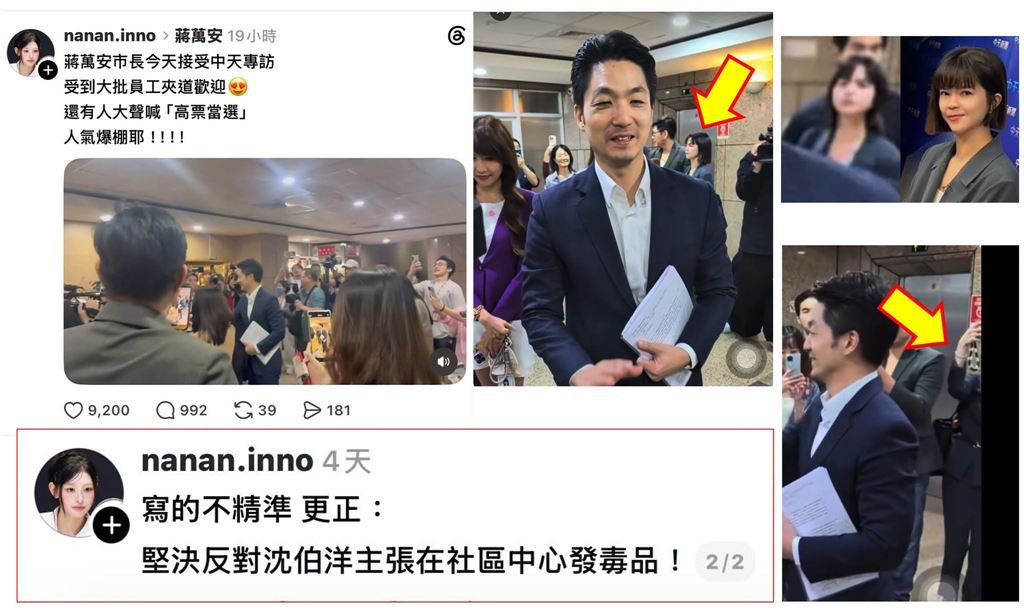[新聞] 快新聞／抓到大尾的？「她」疑遭挖出造謠 - 政黑 - PTT.BEST 批踢踢爆文 2