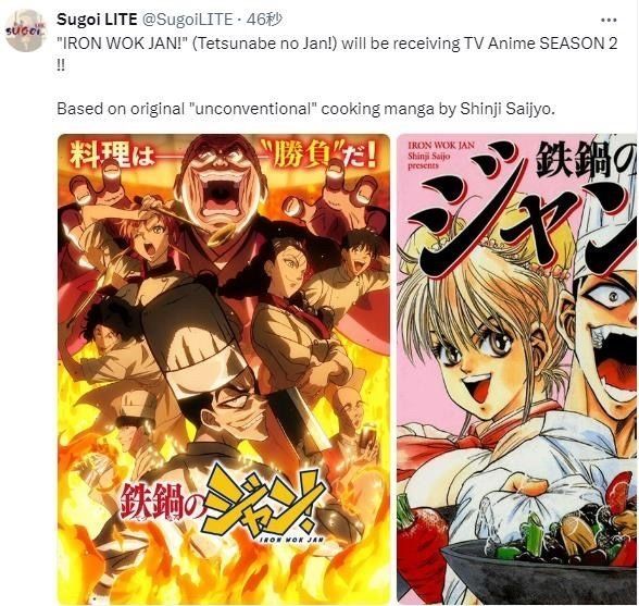 [情報] 炒翻天第二季決定！ - 希洽 - PTT.BEST 批踢踢爆文