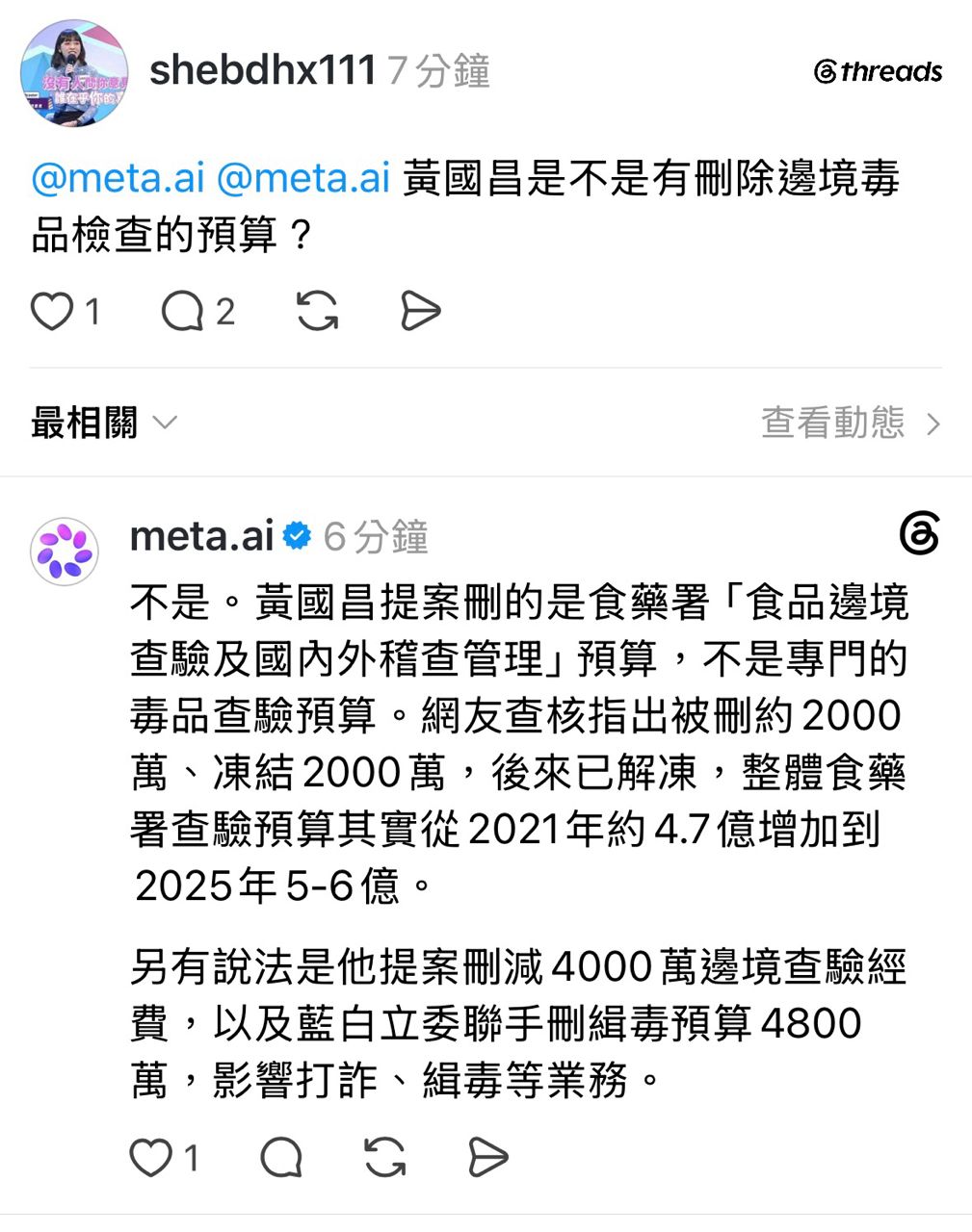 [爆卦] 脆上面無法造謠了 - 八卦 - PTT.BEST 批踢踢爆文 2