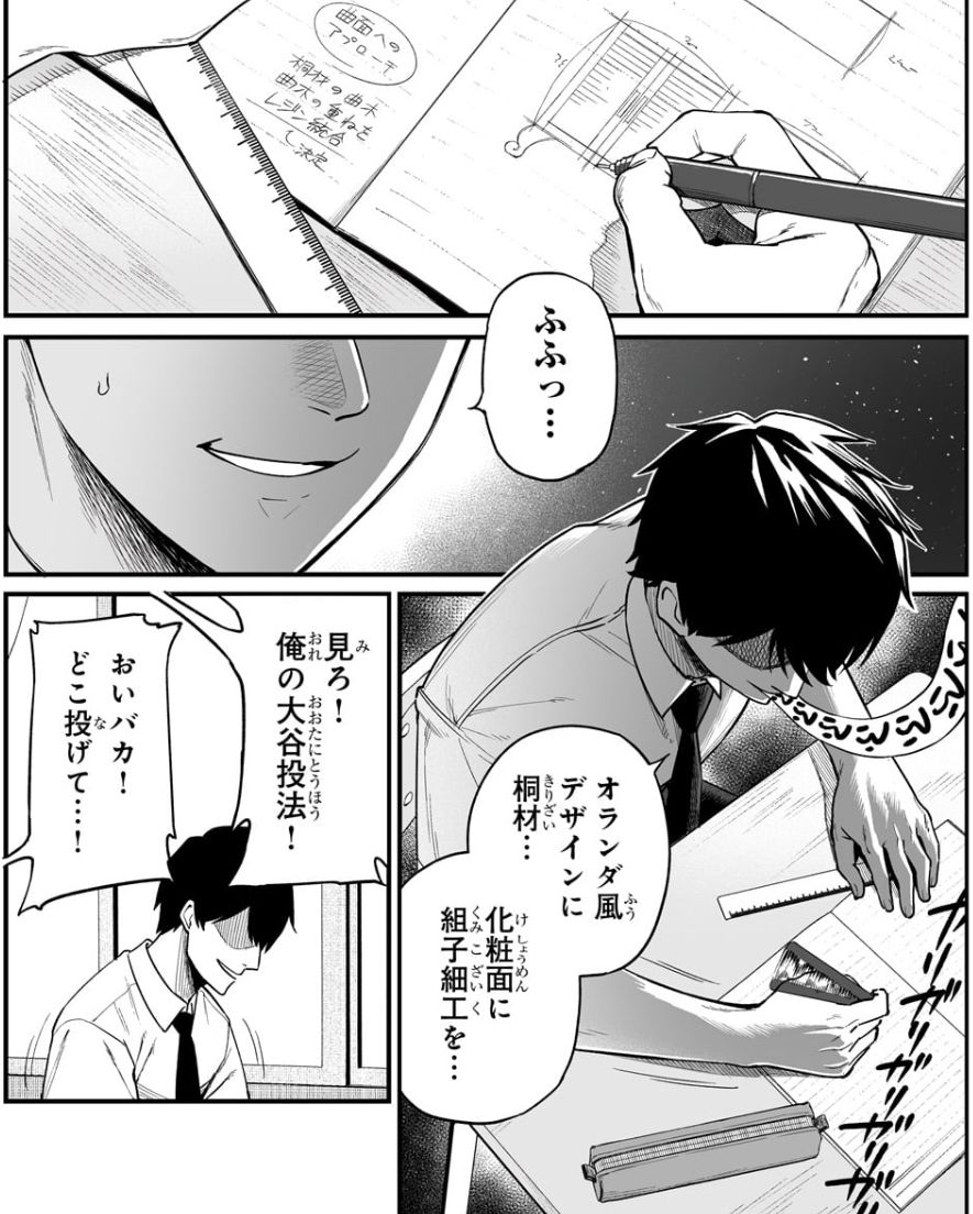 [閒聊] 幫辣妹修好腳踏車後就被纏上了 - 希洽 - PTT.BEST 批踢踢爆文 2