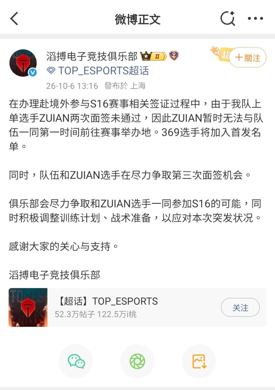 [閒聊] 罪安簽證沒過 沒辦法第一時間去美國 - 英雄聯盟 - PTT.BEST 批踢踢爆文