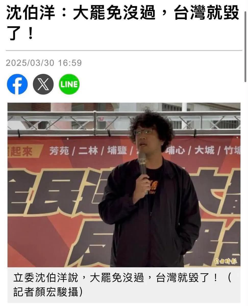 [新聞] 破千「洋流」塞爆汀州路！沈伯洋公館夜 - 八卦 - PTT.BEST 批踢踢爆文 3