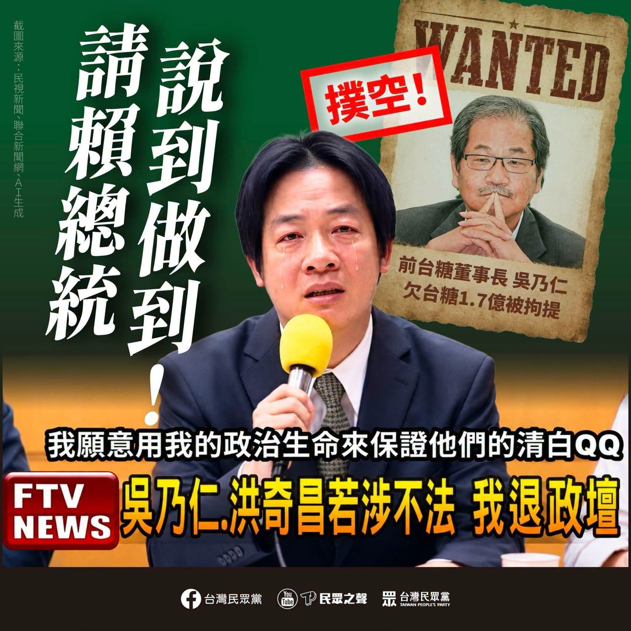 [問卦] 大陸前首富許家印在台灣會怎判？ - 八卦 - PTT.BEST 批踢踢爆文 2