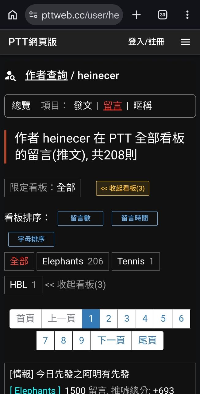 [情報] 今日先發 -  - PTT.BEST 批踢踢爆文 2