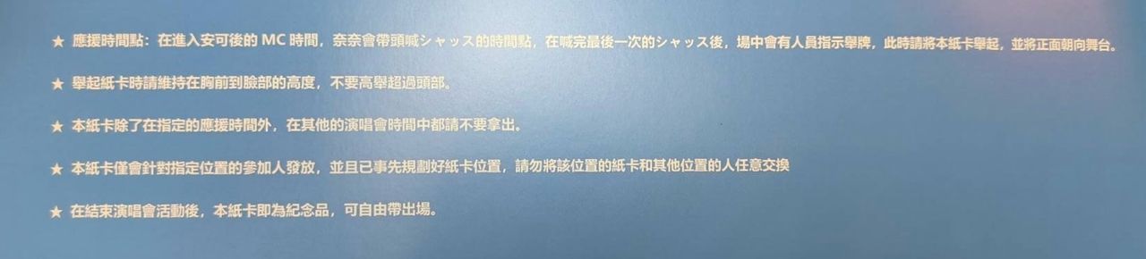 [發錢］轉發 水樹奈奈4/12應援 散播希望 - 希洽 - PTT.BEST 批踢踢爆文 2