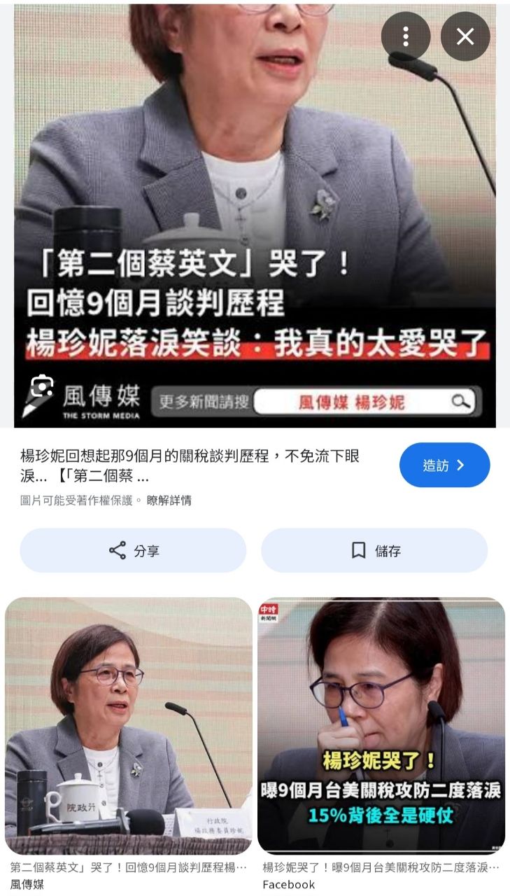 [新聞] 楊珍妮涉經貿辦霸凌風波　他嗆綠營「當 - 八卦 - PTT.BEST 批踢踢爆文