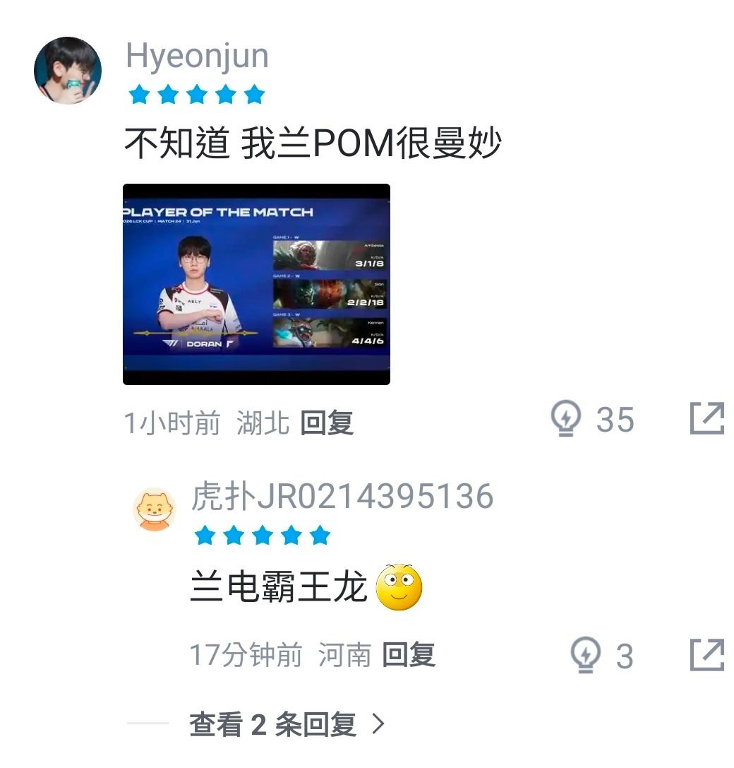 Re: [閒聊] 今年T1開季這麼順利的原因是什麼 - 英雄聯盟 - PTT.BEST 批踢踢爆文