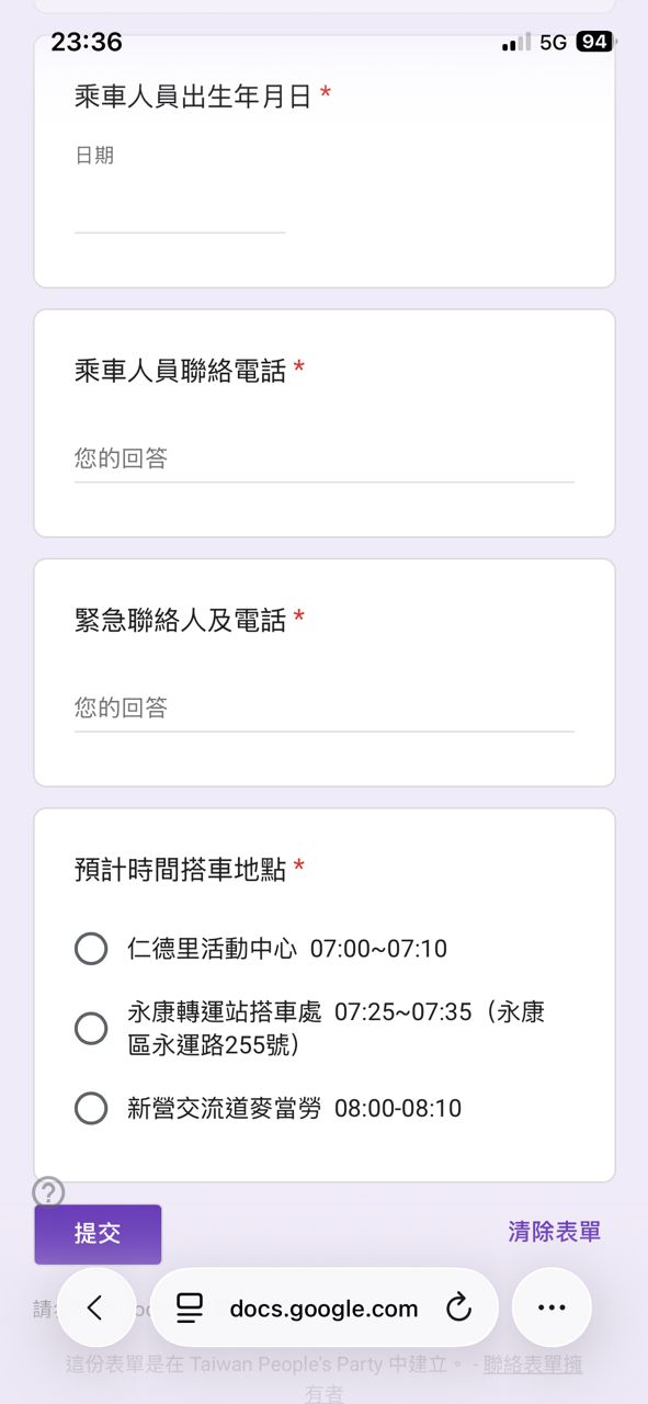 [討論] 329大遊行遊覽車報名開始了 - 政黑 - PTT.BEST 批踢踢爆文 3