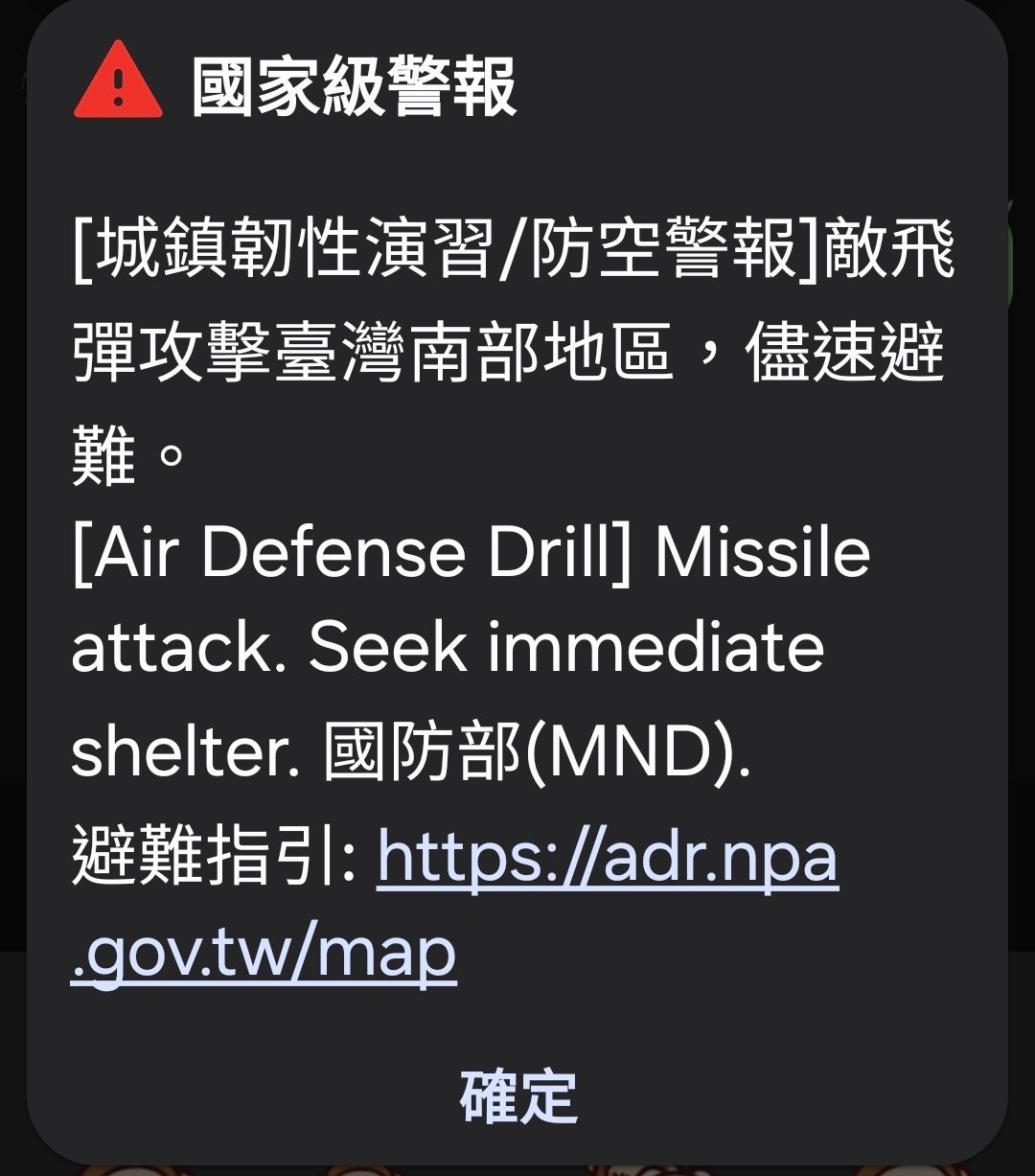 [問卦] 慟！敵軍飛彈攻擊南部！ - 八卦 - PTT.BEST 批踢踢爆文