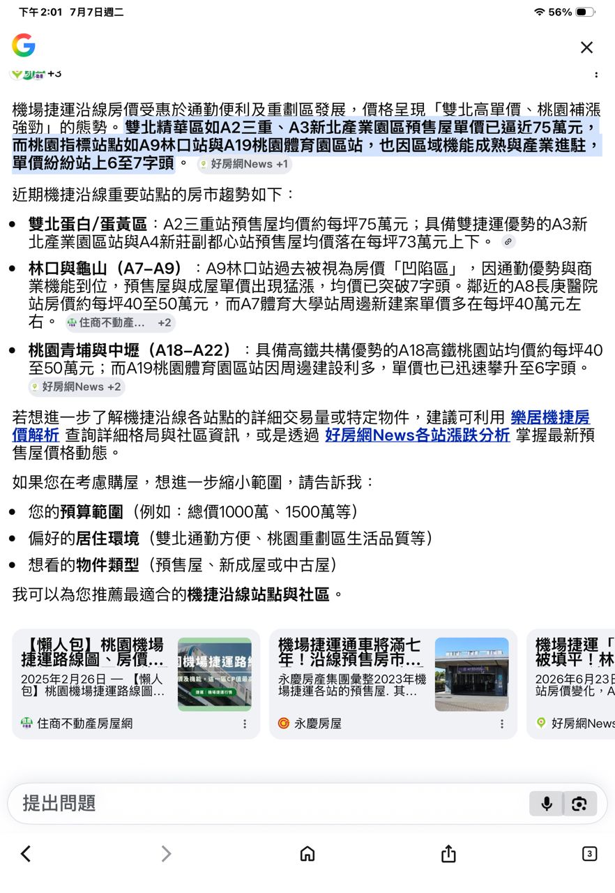 [閒聊] 青埔是不是漲不上去了 - 房屋 - PTT.BEST 批踢踢爆文 2