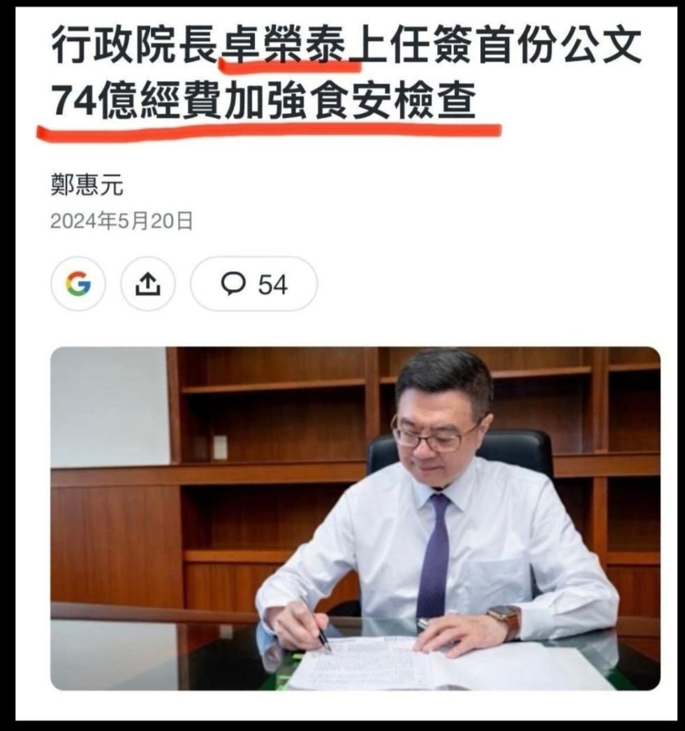 [新聞] 揪「食安大樓」砸8億做裝修！廖偉翔傻眼 - 八卦 - PTT.BEST 批踢踢爆文 3
