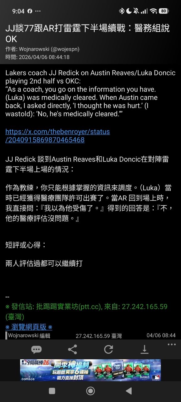 Re: [LIVE] 湖人 @ 獨行俠 下半場 -  - PTT.BEST 批踢踢爆文 2