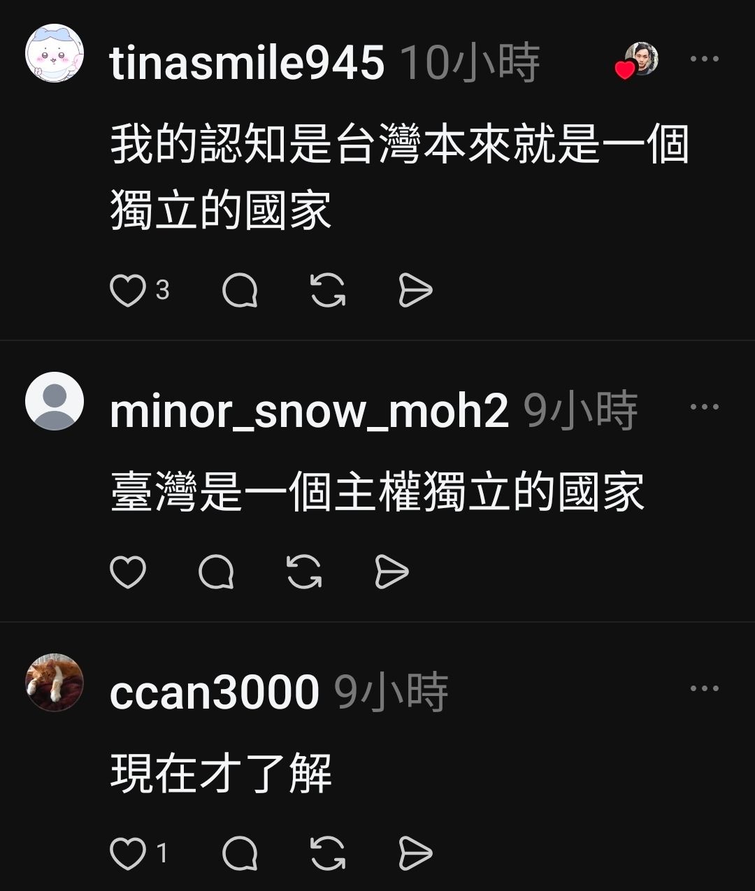 [問卦] 脆熱議：台灣已成功獨立！ - 八卦 - PTT.BEST 批踢踢爆文 3