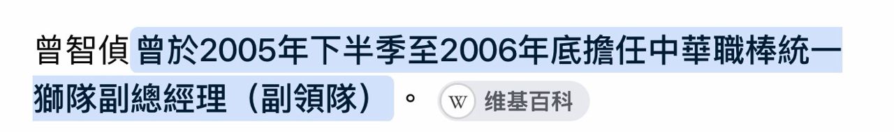 [閒聊] 是否到了該換領隊的時間點了 -  - PTT.BEST 批踢踢爆文