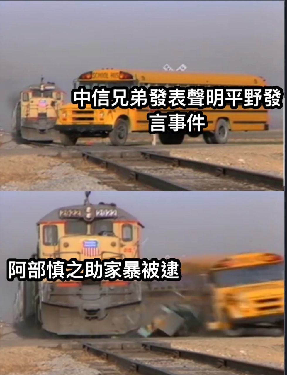 [討論] 阿部慎之助疑似家暴被逮 - 棒球 - PTT.BEST 批踢踢爆文 3