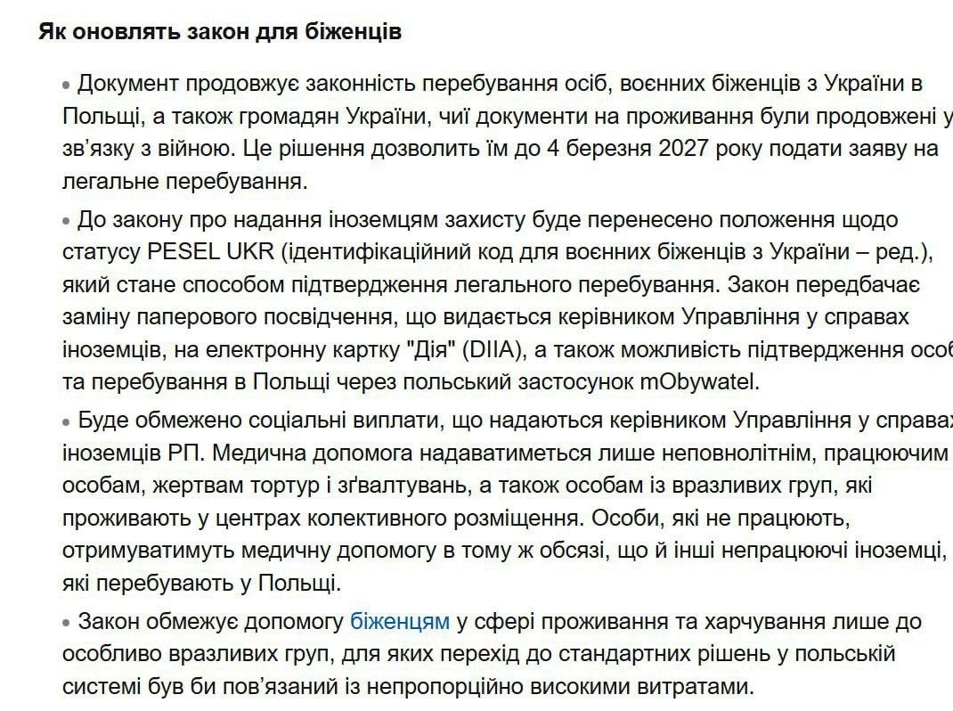 [爆卦] 震撼!波蘭 3/5 起全面取消烏克蘭難民特權 - 八卦 - PTT.BEST 批踢踢爆文