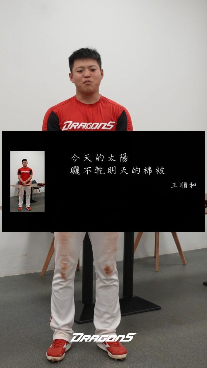 [分享] 今日王順和 - 棒球 - PTT.BEST 批踢踢爆文