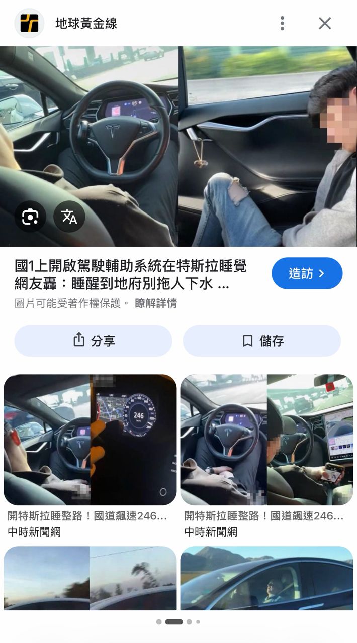 [情報] 路透社：特斯拉在FSD安全性議題上誤導 - 汽車 - PTT.BEST 批踢踢爆文
