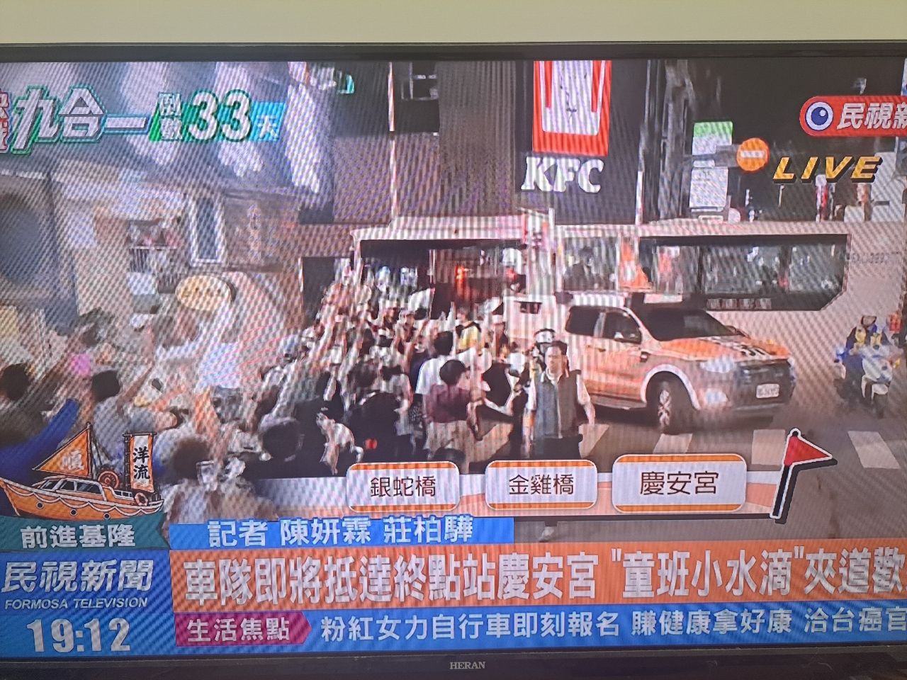 [討論] 基隆車掃直接讓蔣的競總成立邊緣化 - 政黑 - PTT.BEST 批踢踢爆文 2