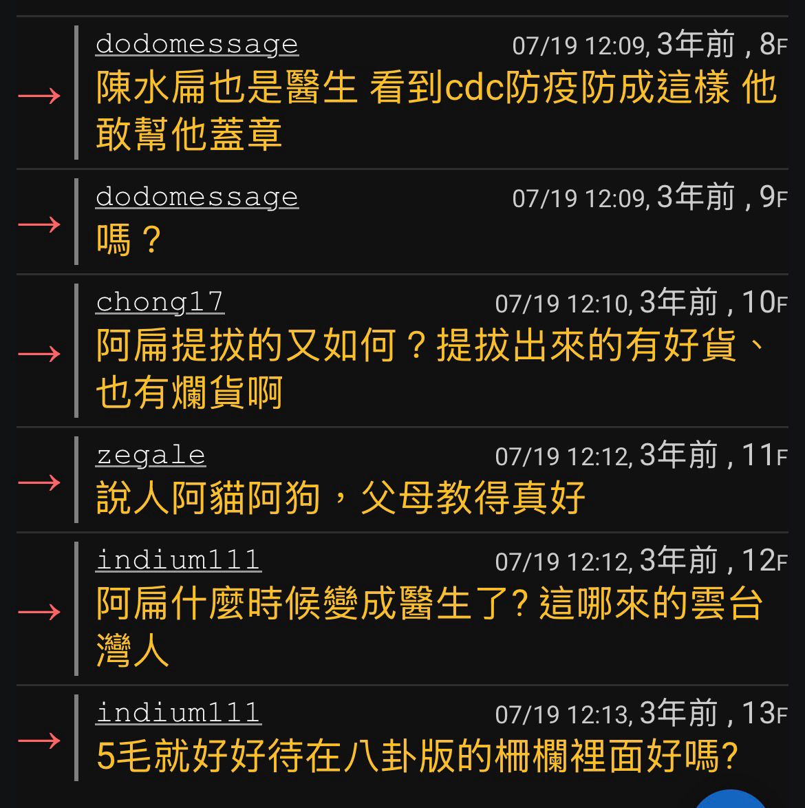 Re: [討論] 關稅到底關藍白屁事？ - 政黑 - PTT.BEST 批踢踢爆文 2
