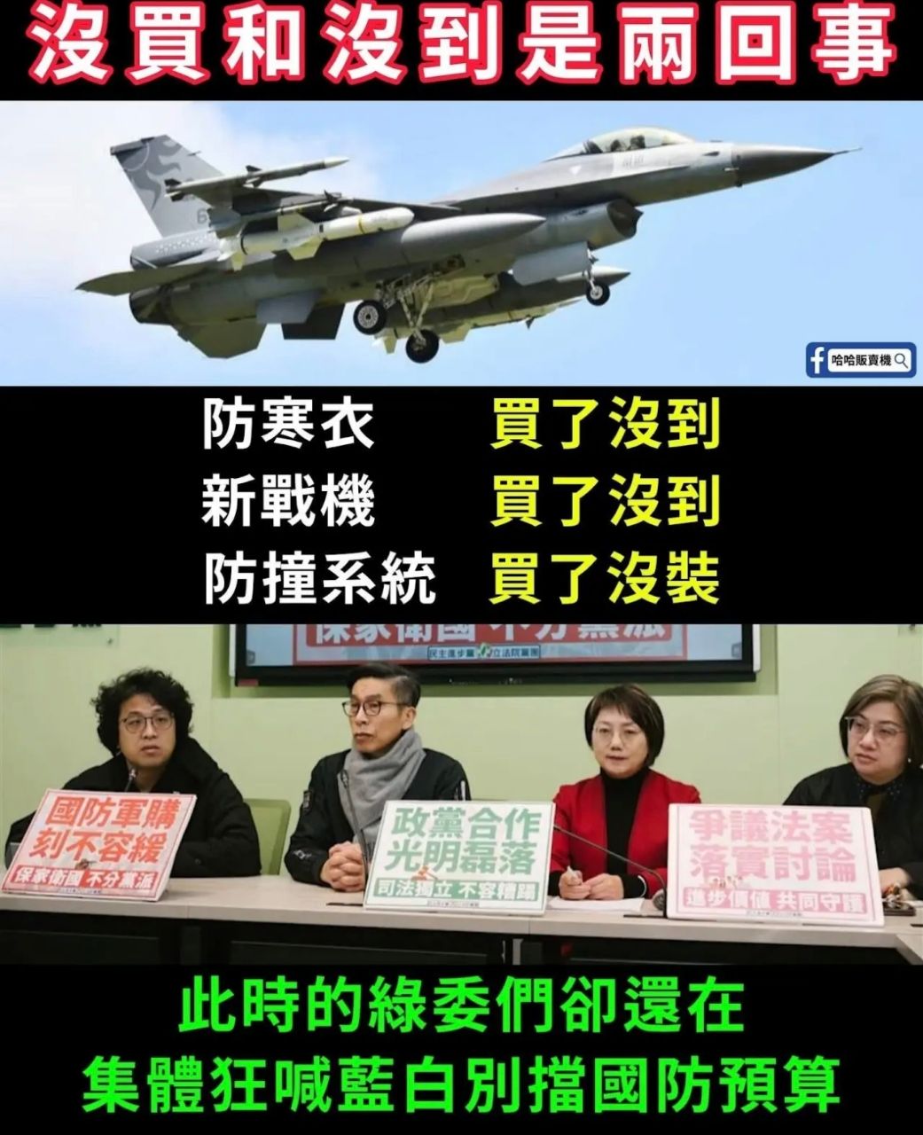 [問卦] 台灣沒建設，錢都花去哪了？ - 八卦 - PTT.BEST 批踢踢爆文 3