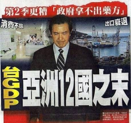 [討論] 為什麼民進黨比較會拼經濟？ - 政黑 - PTT.BEST 批踢踢爆文
