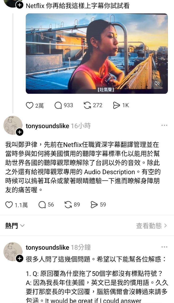 [網飛] Netflix翻譯爛?前員工:動漫迷較死忠 - 希洽 - PTT.BEST 批踢踢爆文