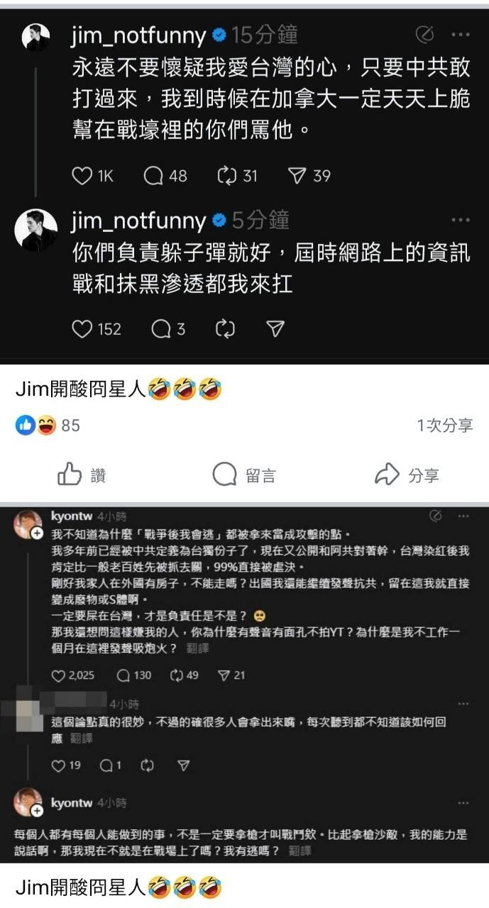 [問卦] 脆台派女：男人就乖乖閉嘴去當兵！ - 八卦 - PTT.BEST 批踢踢爆文 3
