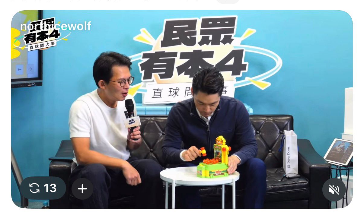 [討論] 今晚的直播加幾分? - 政黑 - PTT.BEST 批踢踢爆文 2