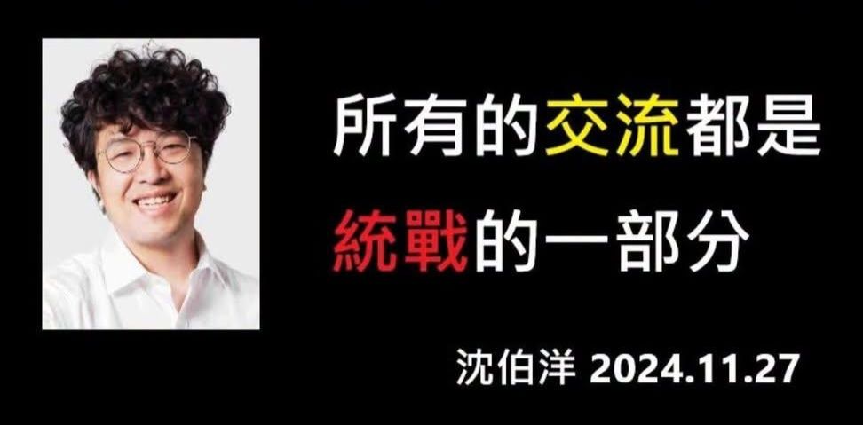 [新聞]港媒控「表面抗中、家族換殼賺紅錢」沈伯洋 - 八卦 - PTT.BEST 批踢踢爆文 3