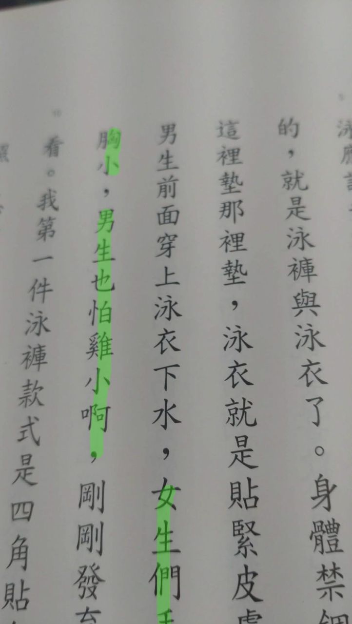 [問卦] 其實國立編譯館的課本弄得很好吧 - 八卦 - PTT.BEST 批踢踢爆文 2