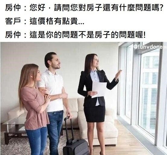 [閒聊] 換屋怎麼那麼難，沉重的無力感！ - 房屋 - PTT.BEST 批踢踢爆文 3