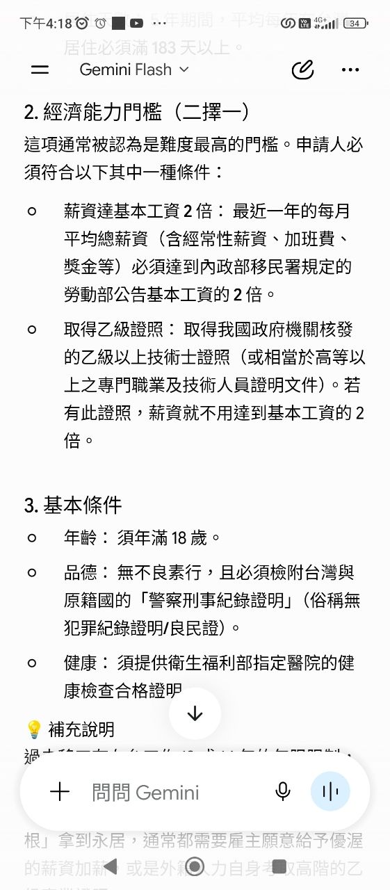 [新聞] 印尼移工：逃跑賺更多但我想永遠留在台灣 - 房屋 - PTT.BEST 批踢踢爆文 2