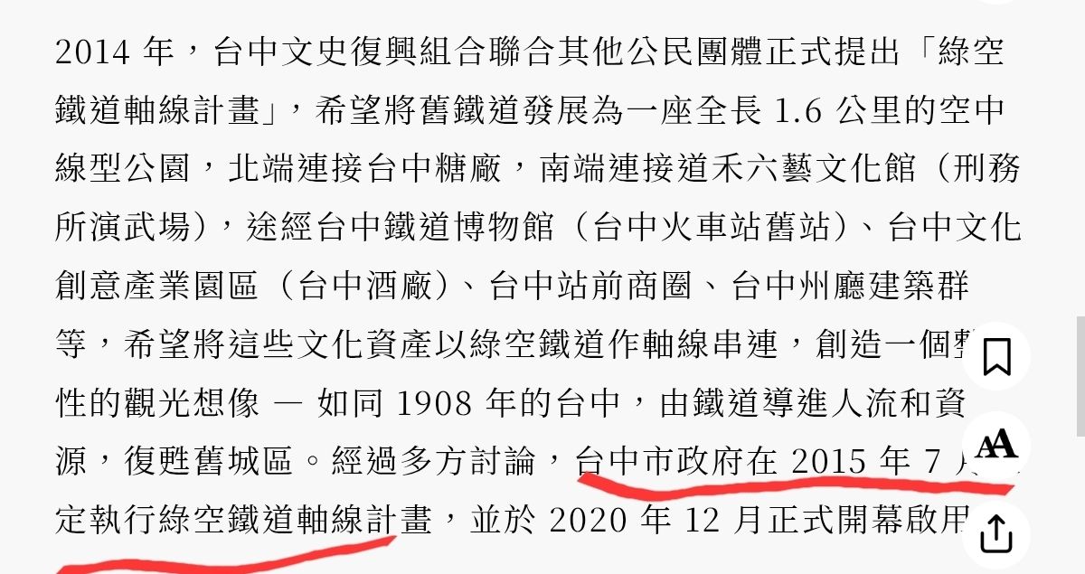 [討論] 台中非常值得停滯不前啊 - 政黑 - PTT.BEST 批踢踢爆文