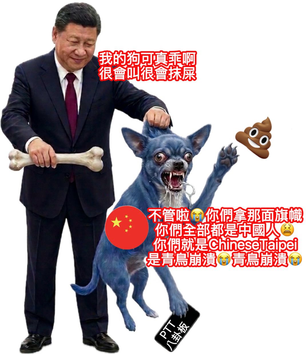 [問卦] 愛爾達主播是三小？ - 八卦 - PTT.BEST 批踢踢爆文 2
