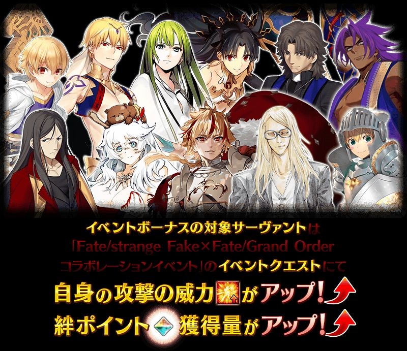 [FGO] 新活動 FSF連動 - 希洽 - PTT.BEST 批踢踢爆文 2