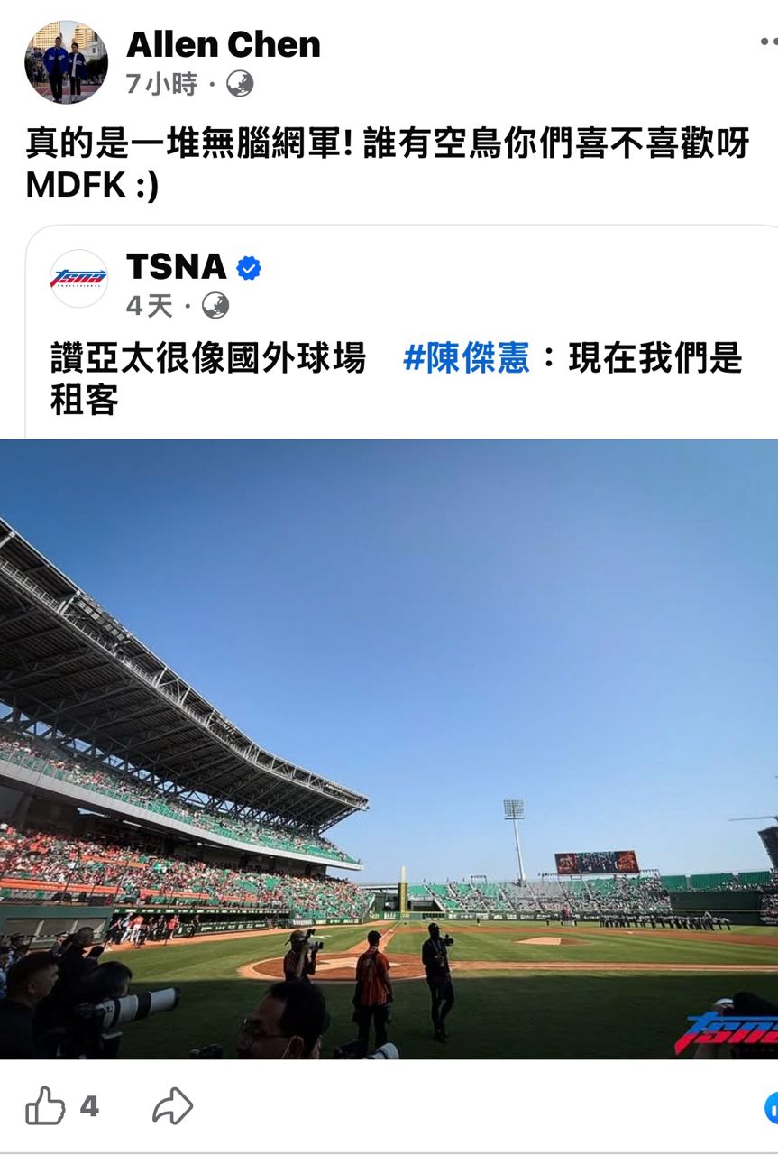 [新聞] 還我雞排、地瓜球！台南市體育局趕走亞 - 棒球 - PTT.BEST 批踢踢爆文