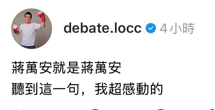 [討論] 羅智強：蔣萬安就是蔣萬安 這句話超感動 - 政黑 - PTT.BEST 批踢踢爆文
