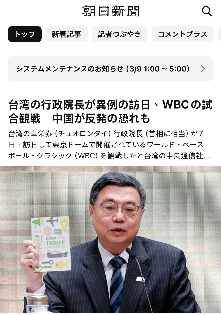 [新聞] 「所有單據都在我手上」　卓榮泰：赴日 - 政黑 - PTT.BEST 批踢踢爆文 2