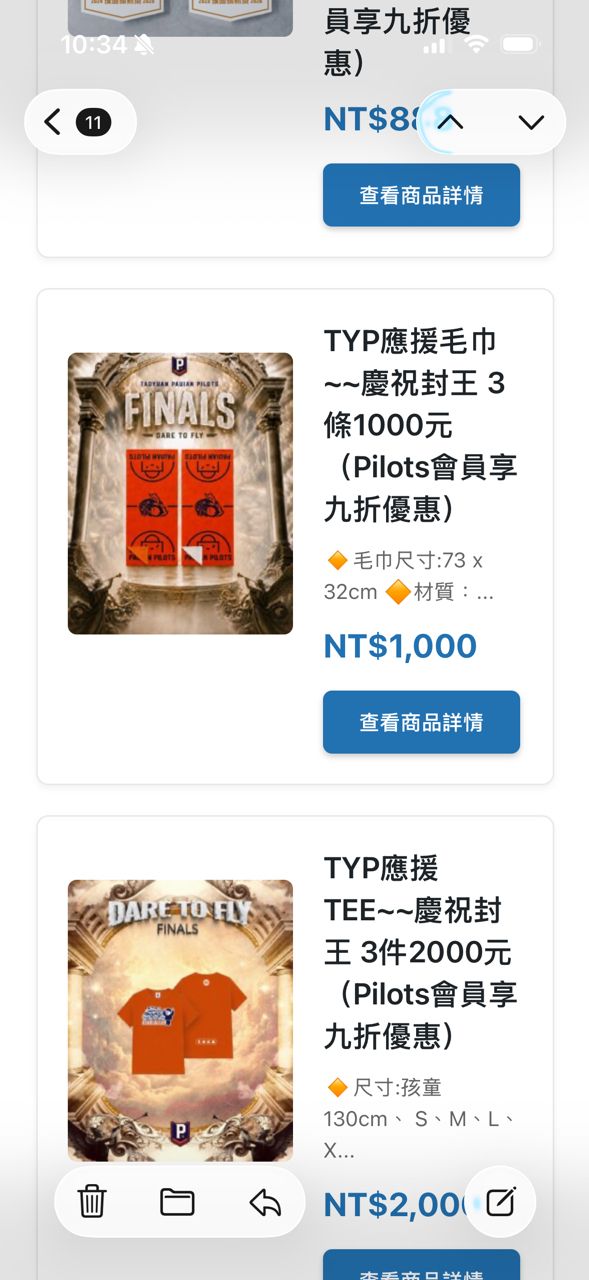 [情報] 領航猿冠軍紀念旗幟 限量預購中 - 台籃 - PTT.BEST 批踢踢爆文 3